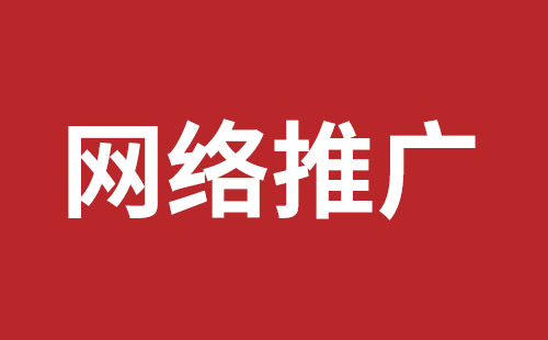 深圳外贸网站制作